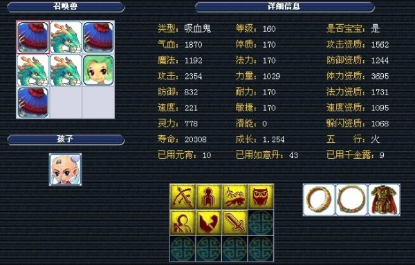 球优势升至 球优势升至